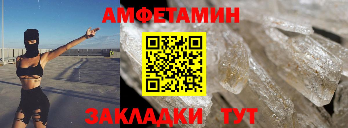 АМФЕТАМИН Розовый Коммунар