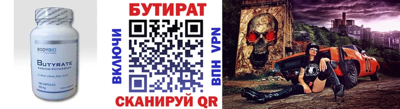 БУТИРАТ GHB  мега маркетплейс  Коммунар 