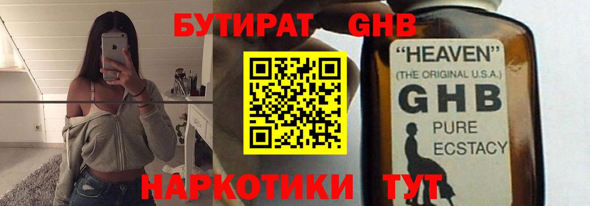 Бутират BDO 33% Коммунар