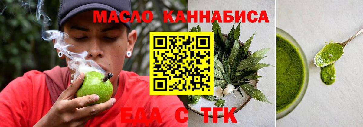 Еда ТГК марихуана  Вход с VPN  Коммунар 