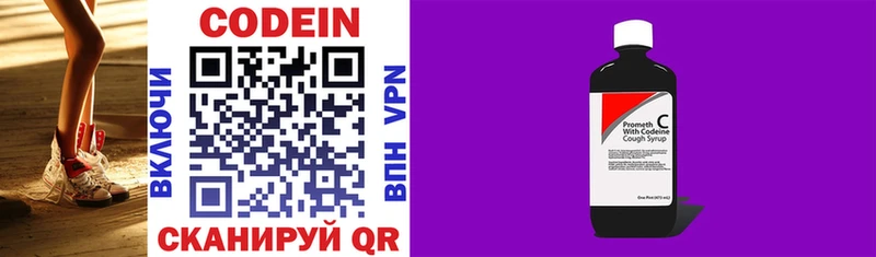Кодеиновый сироп Lean Purple Drank  наркота  Коммунар 