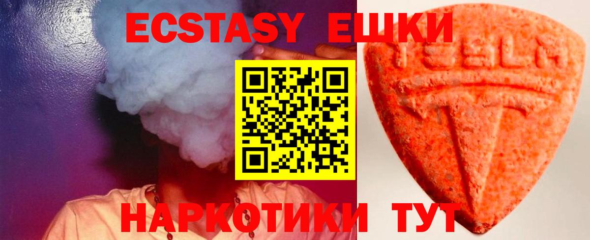 как найти   Экстази 250 мг  ЭКСТАЗИ  Коммунар  Вход с VPN  Экстази бентли 