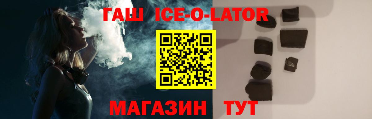 ГАШИШ Изолятор Коммунар