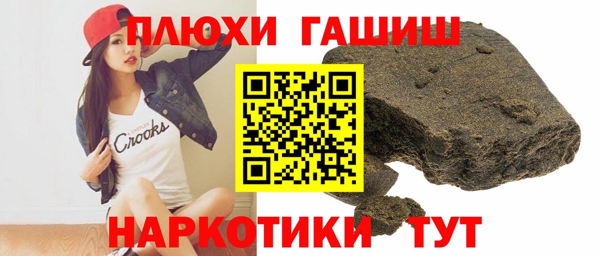 Коммунар  Гашиш 40% ТГК  Вход с VPN 