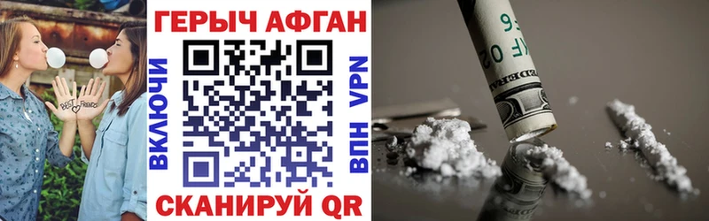 Героин герыч Коммунар