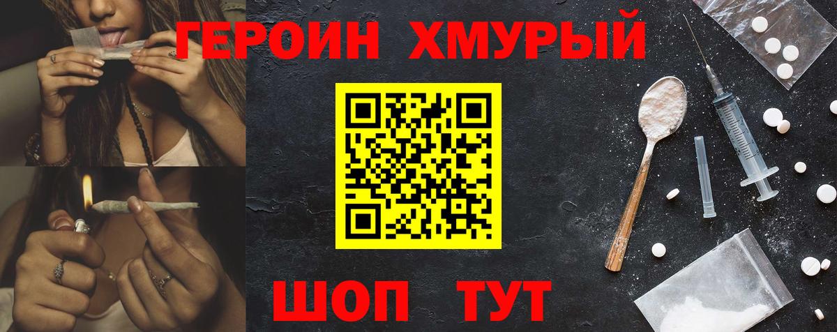 Коммунар  ГЕРОИН VHQ  Вход с VPN 