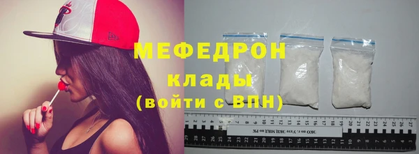 мяу мяу кристалл Балахна