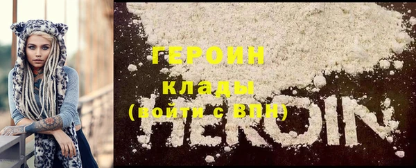 мяу мяу кристалл Балахна
