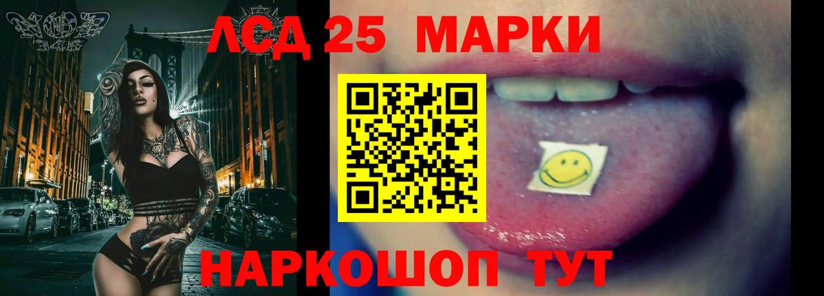 Лсд 25 экстази ecstasy Коммунар