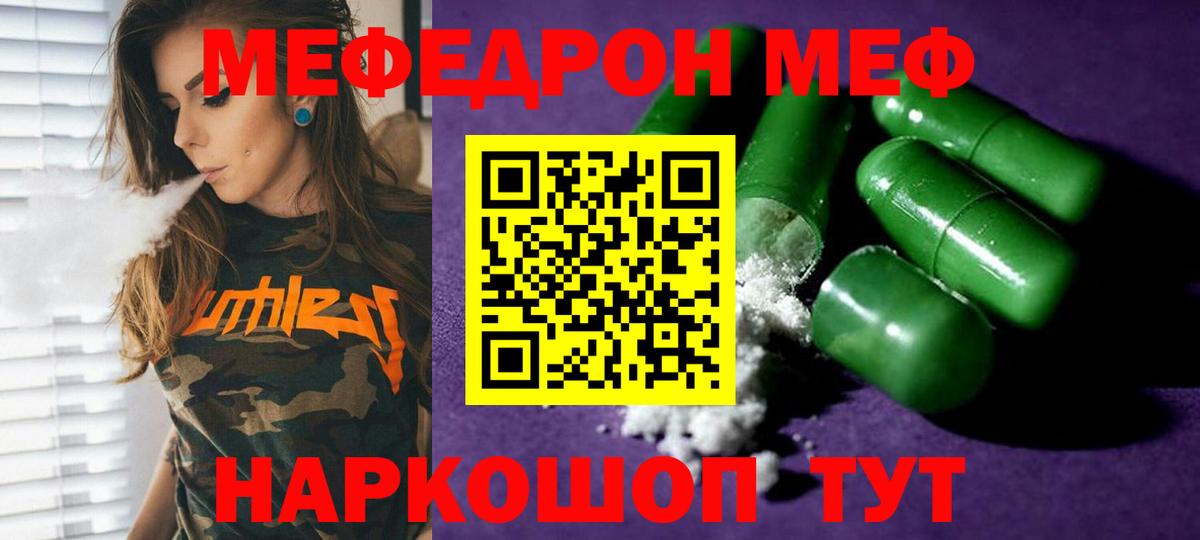 Меф мука Коммунар