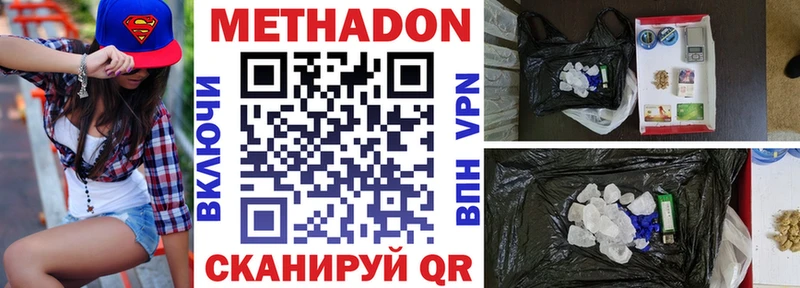 МЕТАДОН кристалл  MEGA ссылка  Коммунар  закладки 