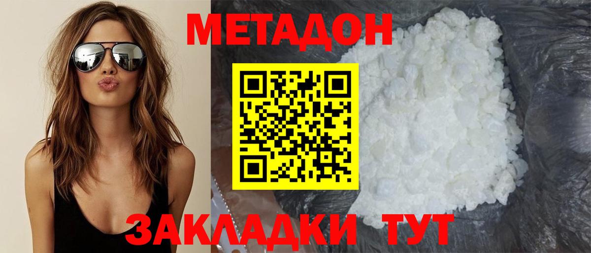 МЕТАДОН мёд Коммунар