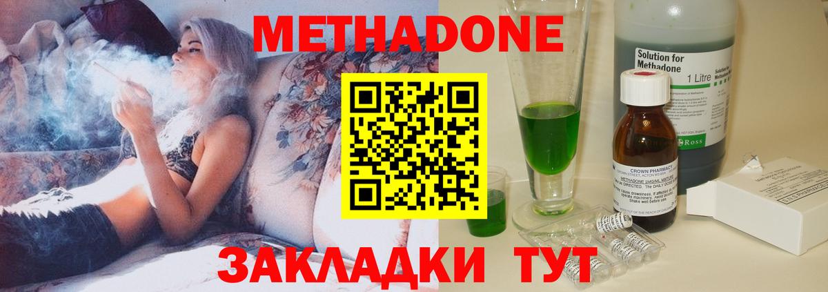 hydra онион  Метадон кристалл  Коммунар  Вход с VPN  Метадон кристалл 