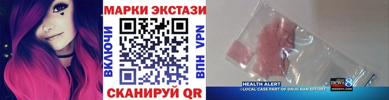 Марки 25I-NBOMe 1,8мг  Коммунар 