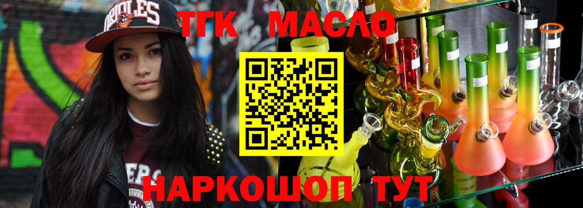 Коммунар  ТГК Wax  Вход с VPN 